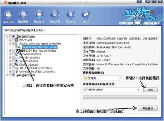 驅動精靈網卡版，驅動精靈有什么用